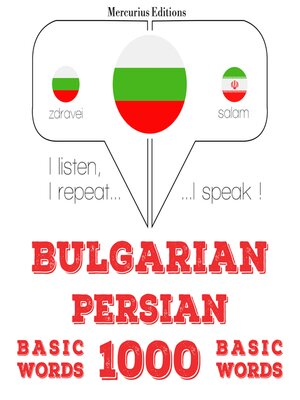 cover image of 1000 основни думи от Персийския